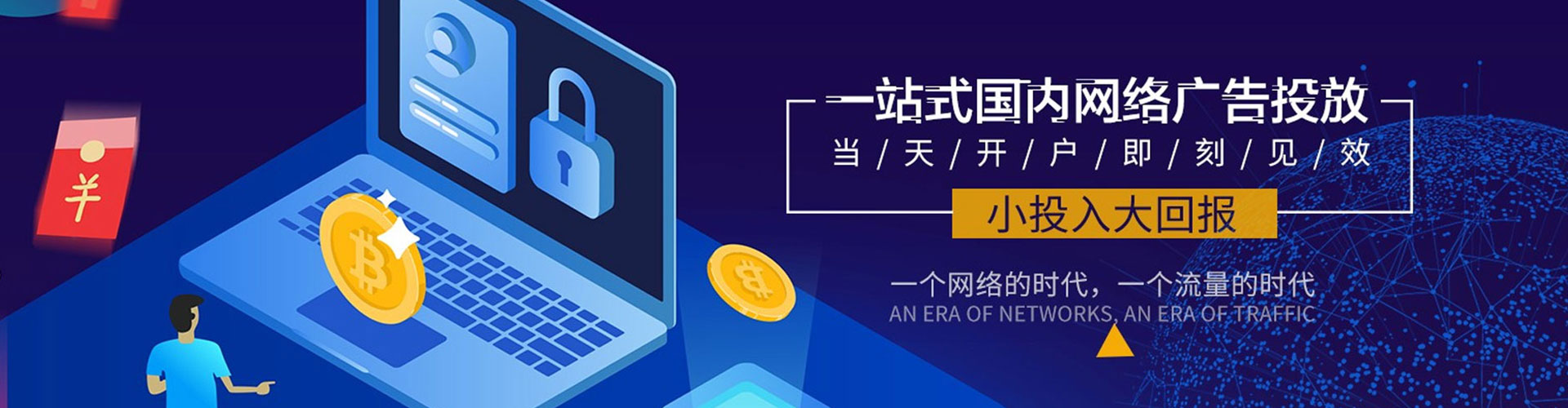 昭通sem托管