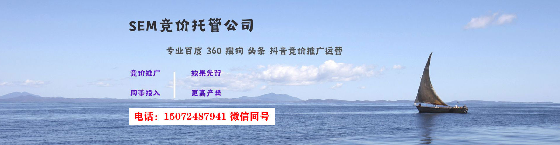 昭通竞价广告